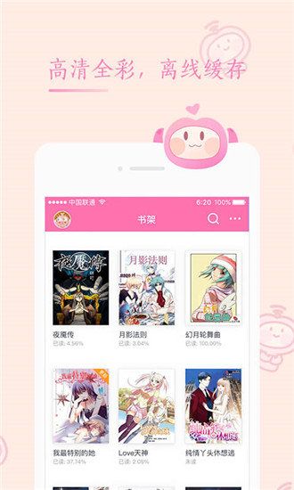 草草漫画手机版  v1.0.0图1