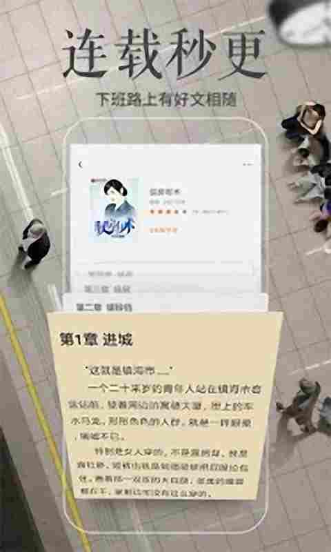 简阅小说在线阅读最新版