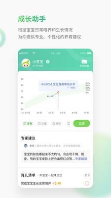 小豆苗2023  v6.6.1圖2