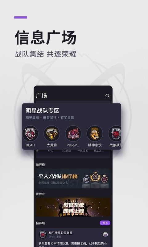 大圣电竞下载安装  v2.7.0图3