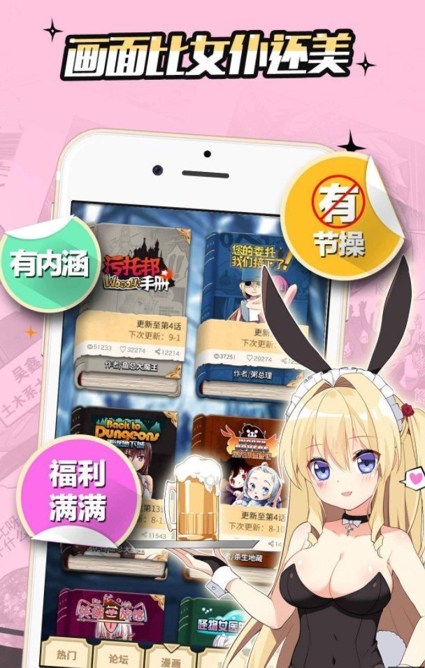 星海漫画  v1.0.23图1