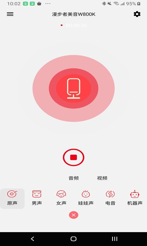 漫步者美音安卓版  v2.2.0图2