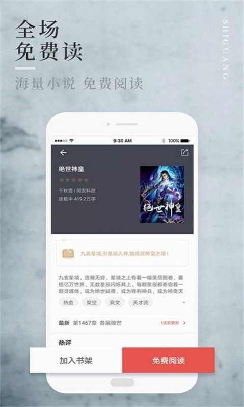 邑人小说免费版  v7.55图1
