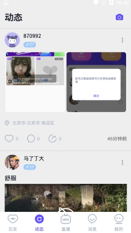 无他恋爱免费版  v1.0.3图1