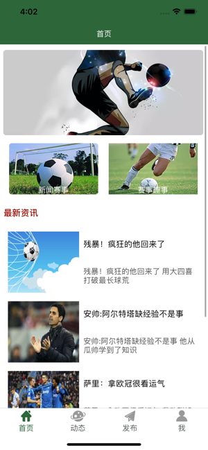 微球2022老版  v1.0.0图1