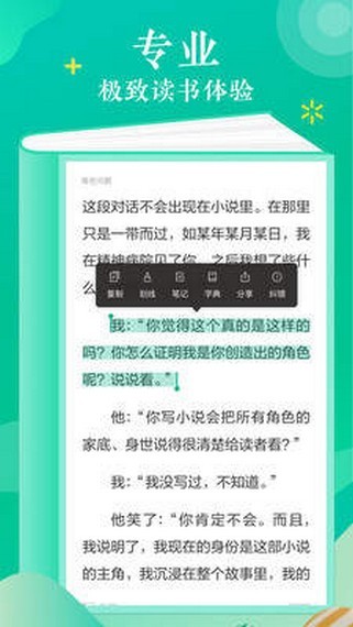语梦小说最新版  v1.0图3