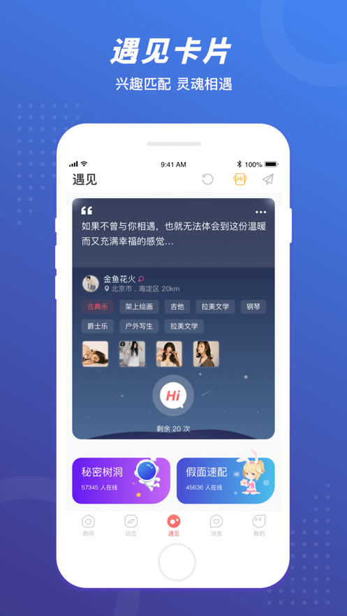 语玩聊天2023  v1.46.2图3