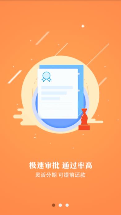 易速借贷app官方版  v1.0.5图2