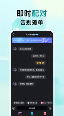 遇见心动app