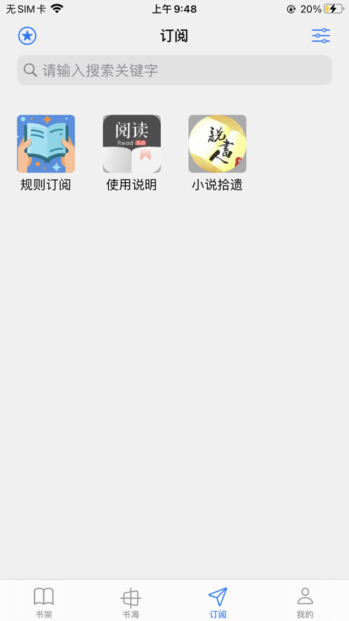源阅读书源网址最新  v1.0图2
