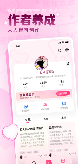有糖小说网页登录