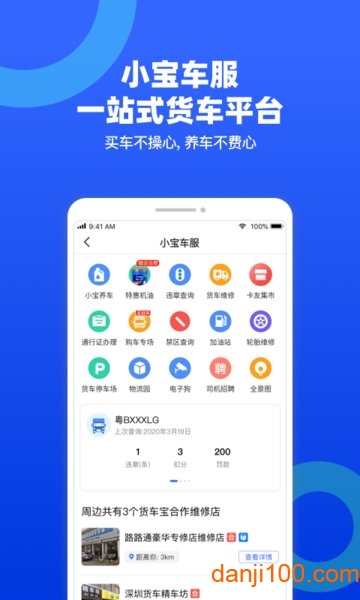 翻翻  v4.3.2图3