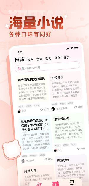 有糖小说网页登录  v1.0.1.5图1