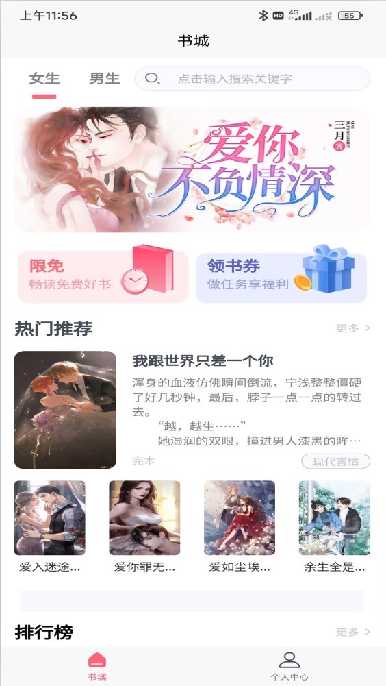 云读小说阅读器最新版  v1.0.3图4