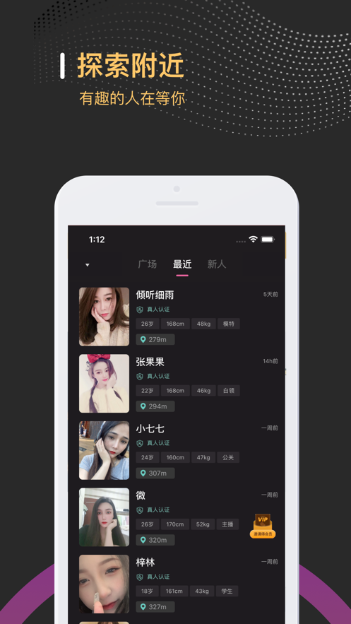 缘遇圈免费版  v1.0图1