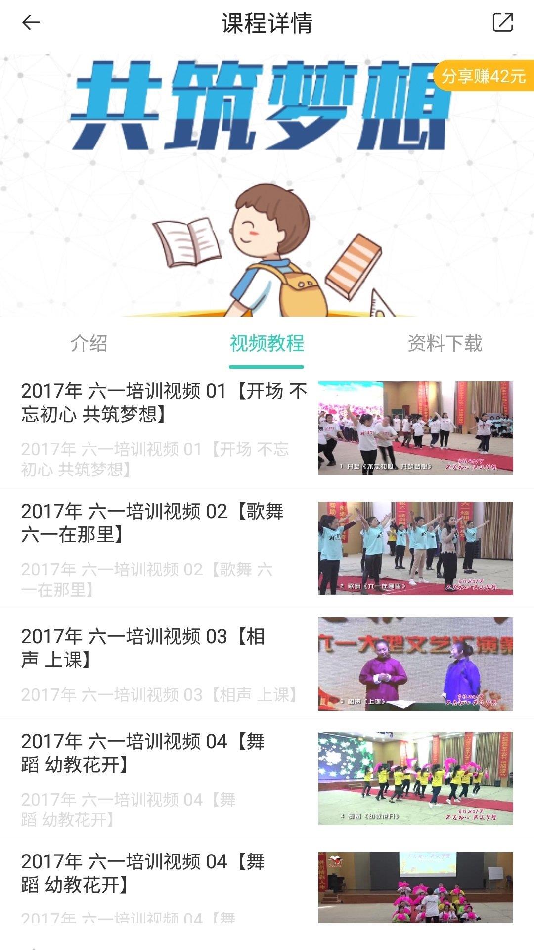 育栋之声  v3.6.4图1