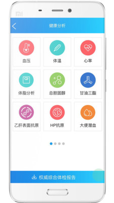 医友汇  v1.0.40图1