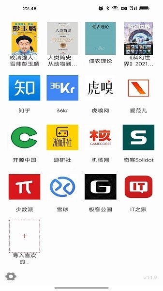 阅界电子书最新版  v1.1.9图1