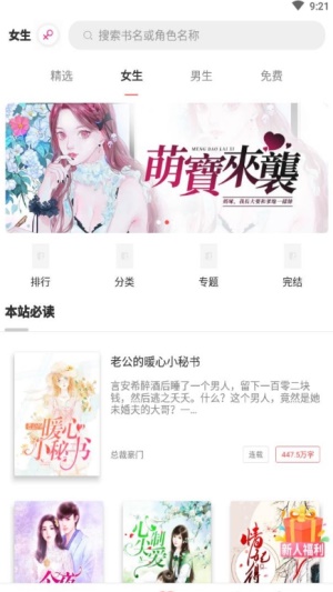 悦路小说  v1.2.5图3