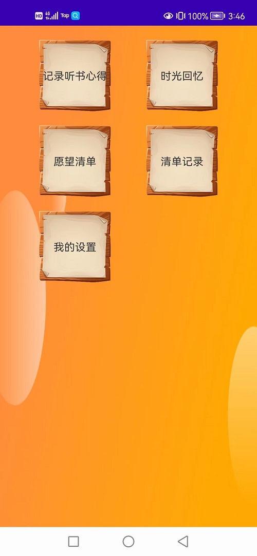 云客听书2023