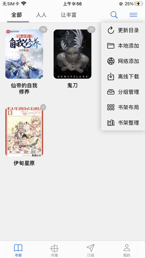源阅读手机版