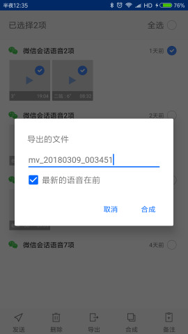 留声  v2.4图1