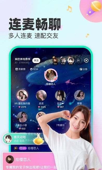 cu语音手机版下载  v1.7.5图2