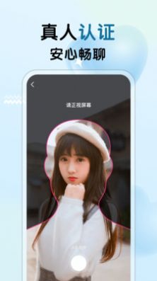 遇见心动app  v1.0.0图3