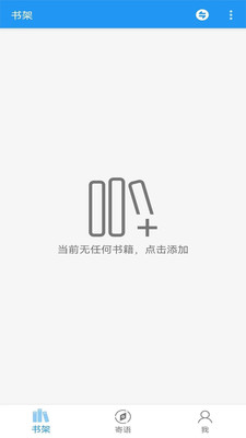 阅读文本神器2024  v3.0.0图3