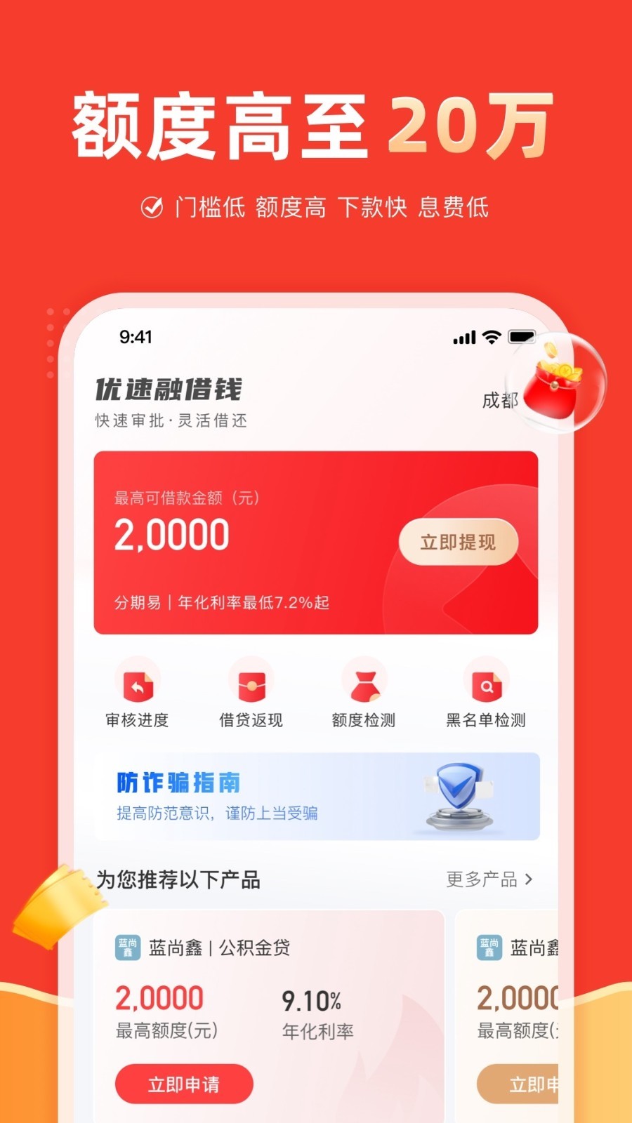 优速融  v1.3.0图1