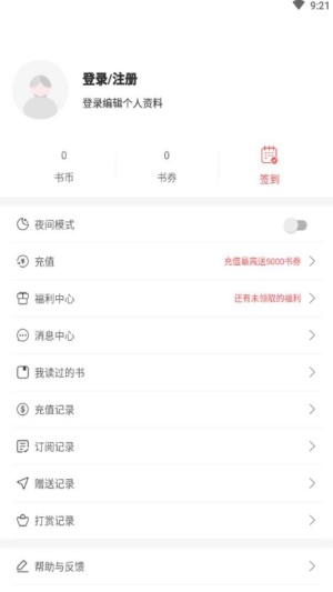 悦路小说  v1.2.5图1