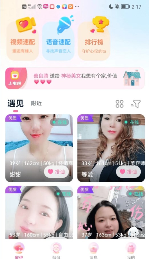 缘欢app