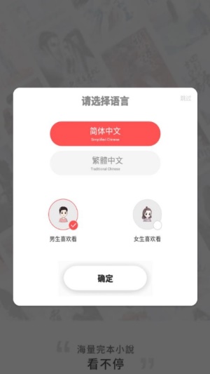 悦路小说2023  v1.2.5图2