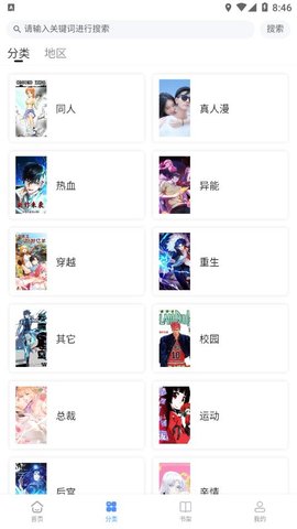 月下漫画最新版  v1.0.1图1