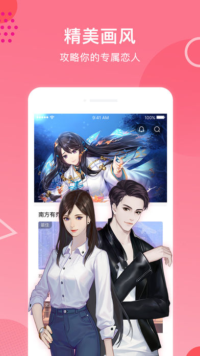 易次元app下载  v2.1.30图3