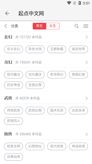 柚子阅读app下载笔趣阁  v1.0.2图3