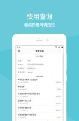 齐鲁掌医青岛  v2.16.0图1