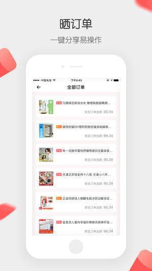 红淘拾  v2.1图2