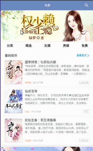 阅友小说安卓版  v3.1.0图1