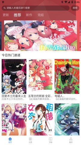 月下漫画最新版