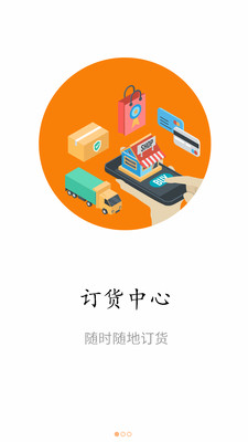 什伯商城  v1.2.400图1