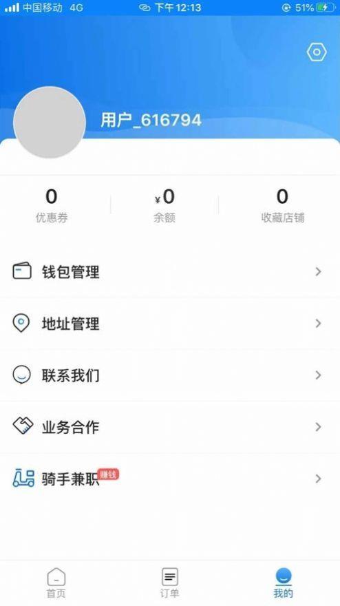 渝乐校园  v1.0.0图1