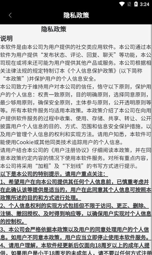 遇面交友手机版  v1.5.4图1