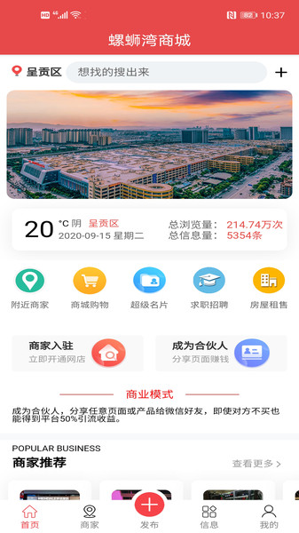 螺蛳湾商城  v6.3.0图1