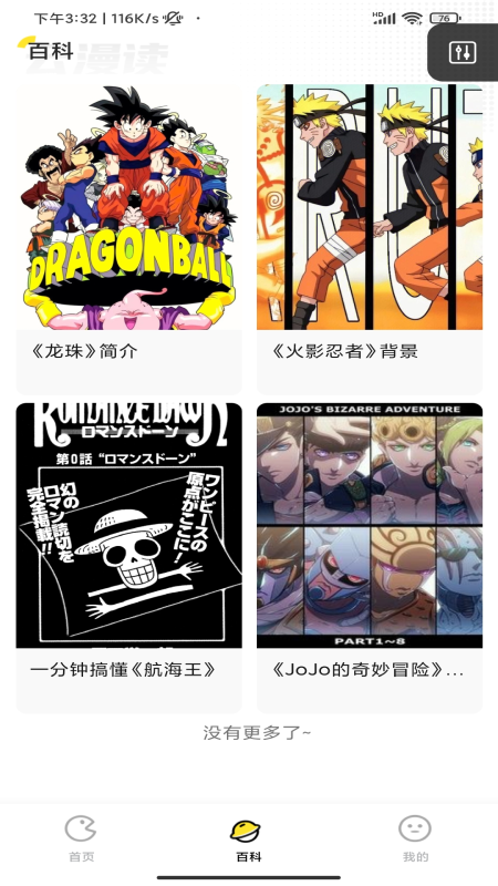 云漫读app  v1.2.8.2图2