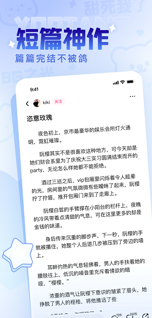 有糖小说网页登录  v1.0.1.5图3