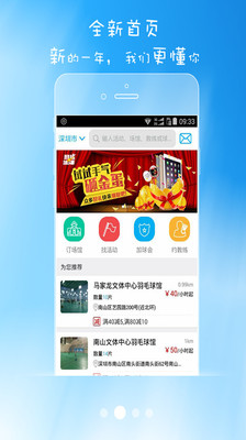 羽球生活  v2.2.26图3