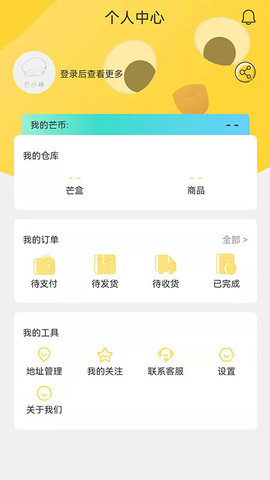 芒小哆  v1.0.0图2