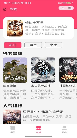 玉亭书廊安卓版  v2.1图3