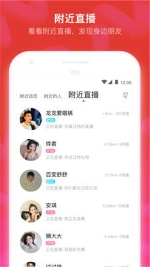 momo陌陌下载  v8.21图1